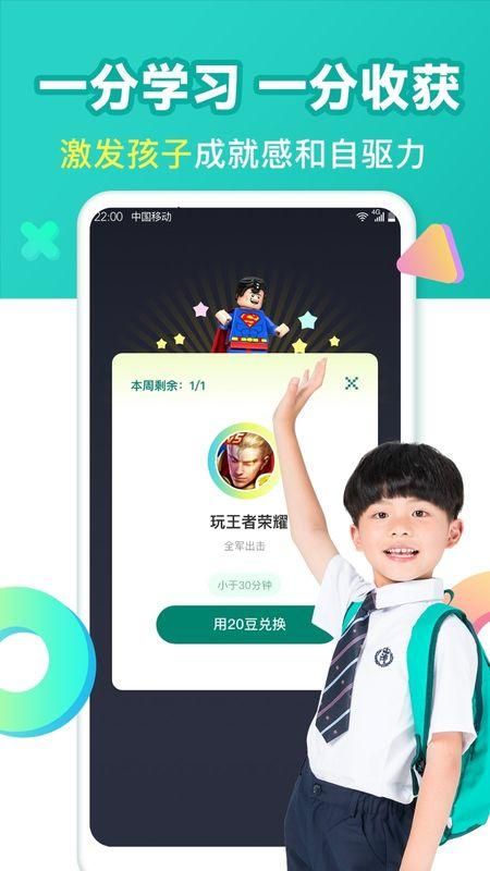爱上作业下载app_图片3