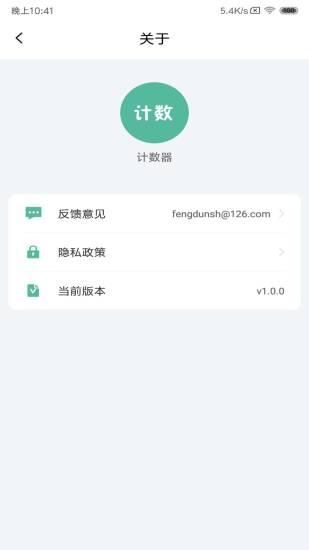 计数器_图片3