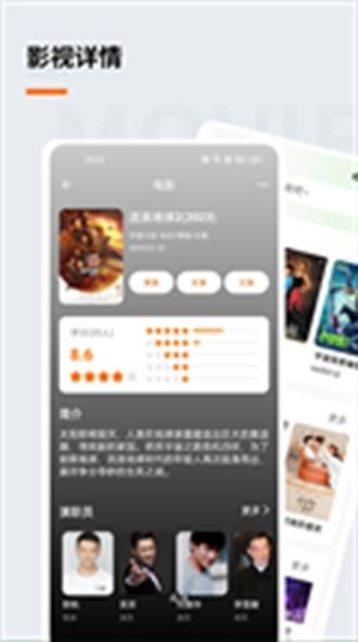 追萝卜下载_图片3