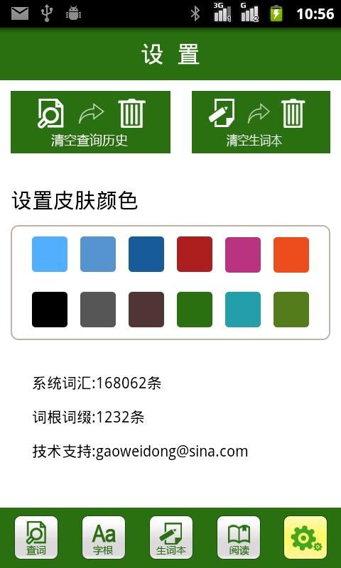 词根词缀字典_图片4