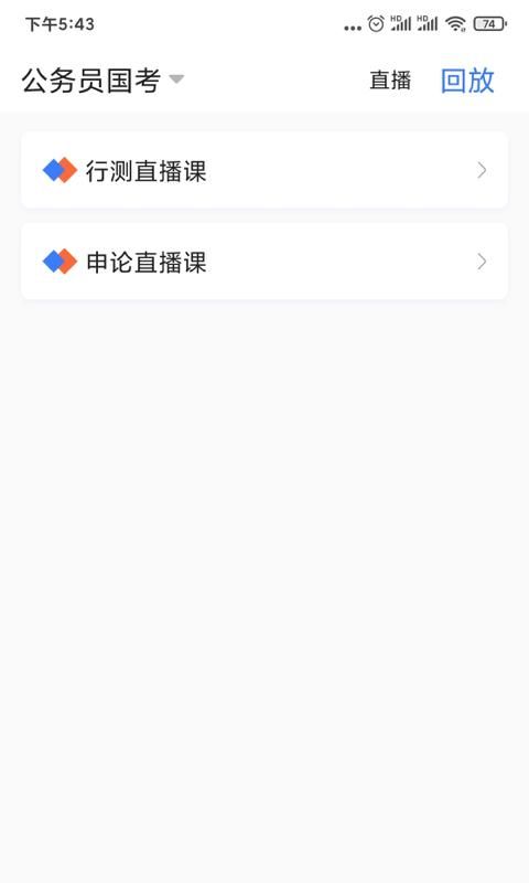 兴为公考_图片3