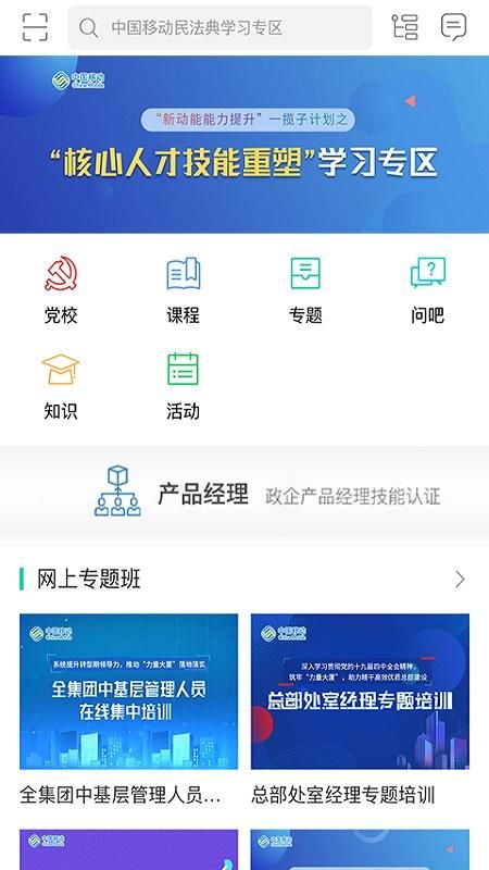 中移网大_图片1