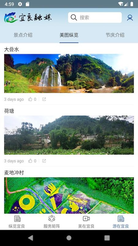 宜良融媒_图片3