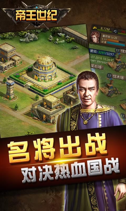 帝王世纪_图片5
