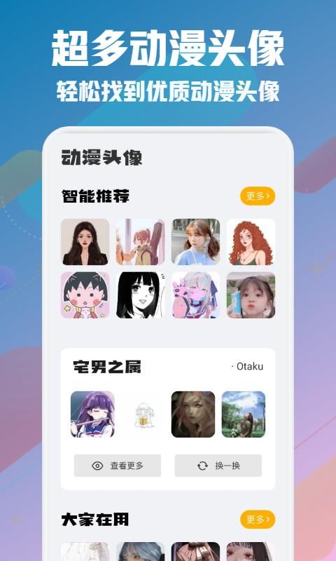 风车动漫壁纸应用下载_图片3