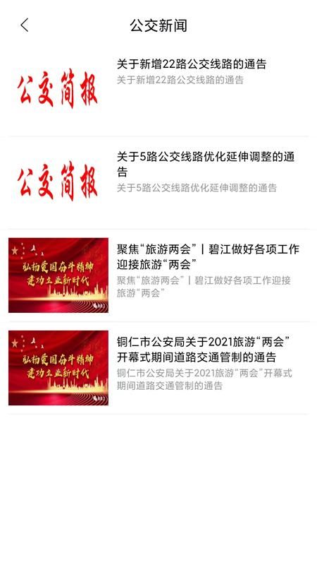 铜仁行_图片2