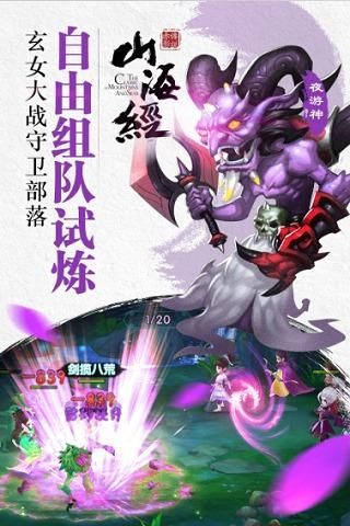 山海经之赤影传说_图片4