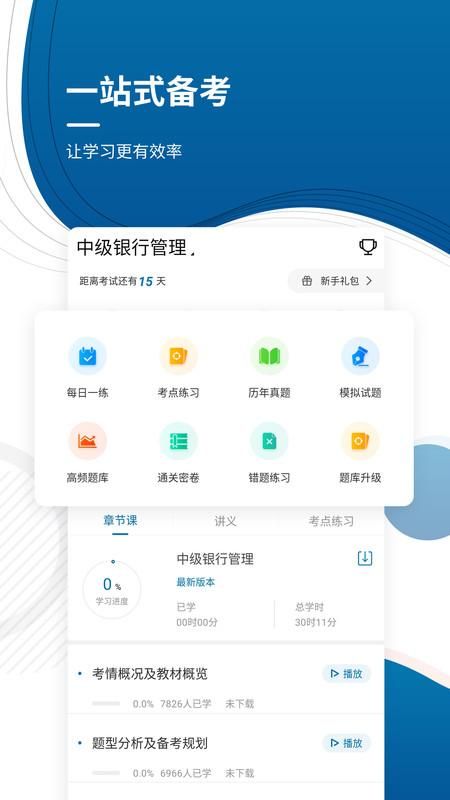 银行从业资格_图片2