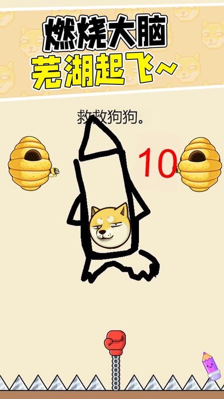 脑洞大爆发_图片4