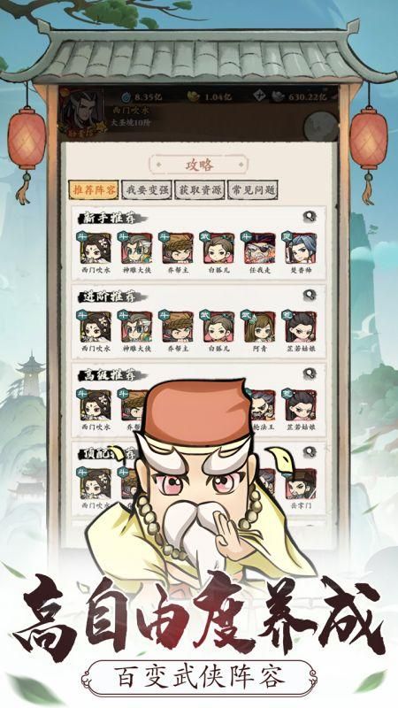 自创武林内置菜单下载_图片2