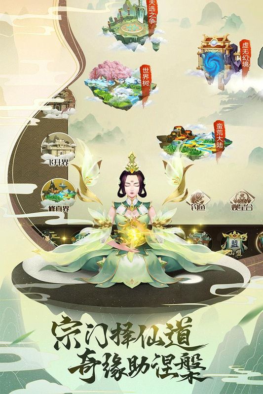 逍遥修真_图片4