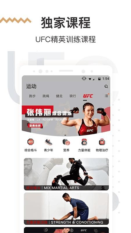 咪咕善跑_图片2