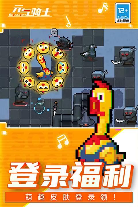 元气骑士内置修改器免费版_图片1