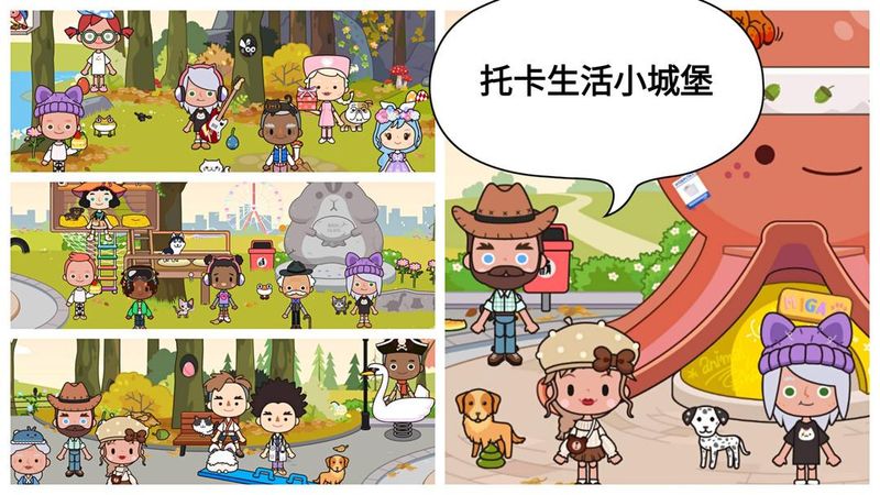 托卡生活小城堡_图片4