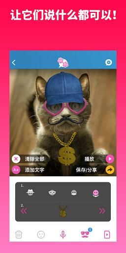 我的宠物会说话手机版_图片4