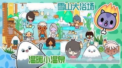 米加我的小世界_图片2