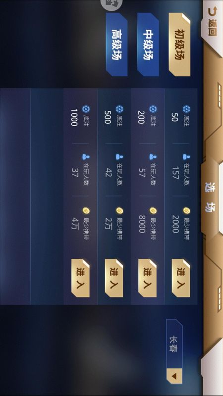 吉牌麻将_图片3