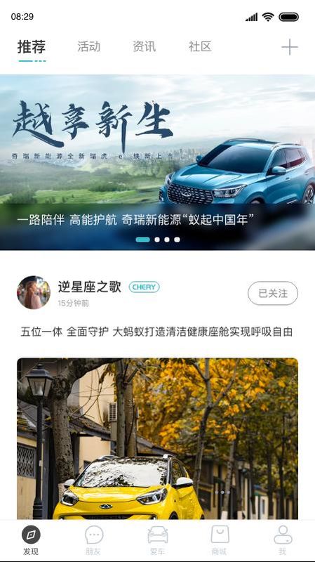 奇瑞新能源_图片1