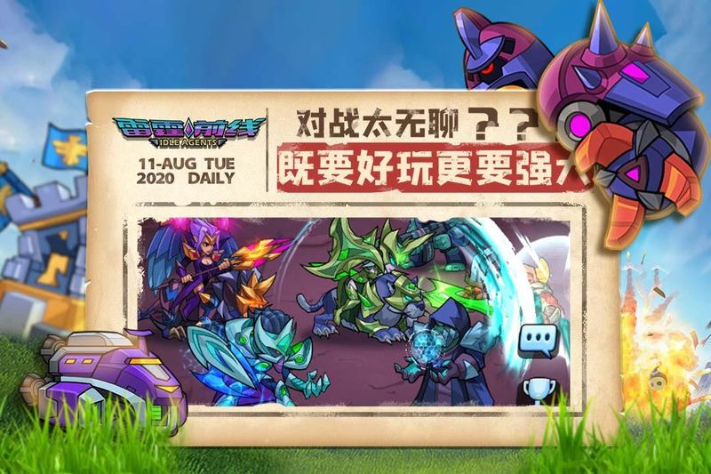 雷霆前线_图片4