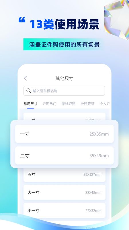精美电子证件照下载_图片2