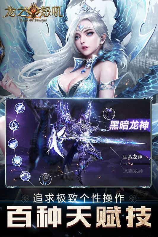 龙之怒吼_图片1