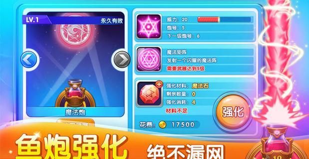 捕鱼大作战柳岩版下载2023_图片1