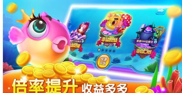 捕鱼大作战柳岩版下载2023_图片4