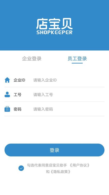 店宝贝助手_图片1