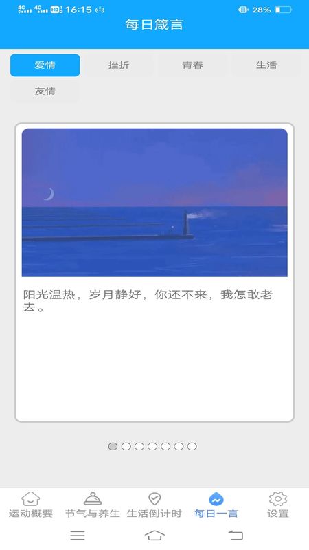 好运走走软件_图片4