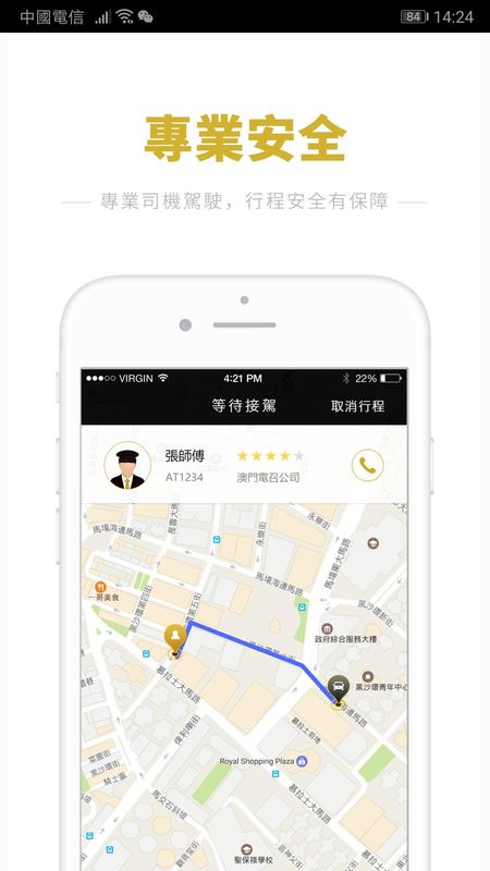 澳门电召_图片2