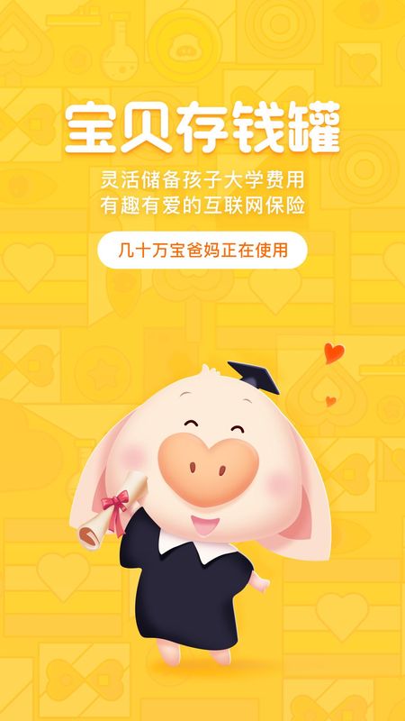 宝贝存钱罐_图片1
