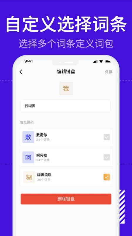 糊弄键盘_图片4