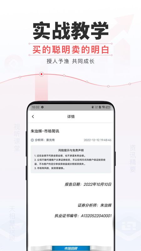 天相财富_图片2