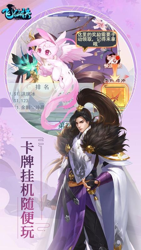 飞仙诀_图片4