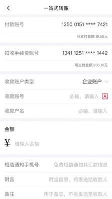 广发企业手机银行_图片2
