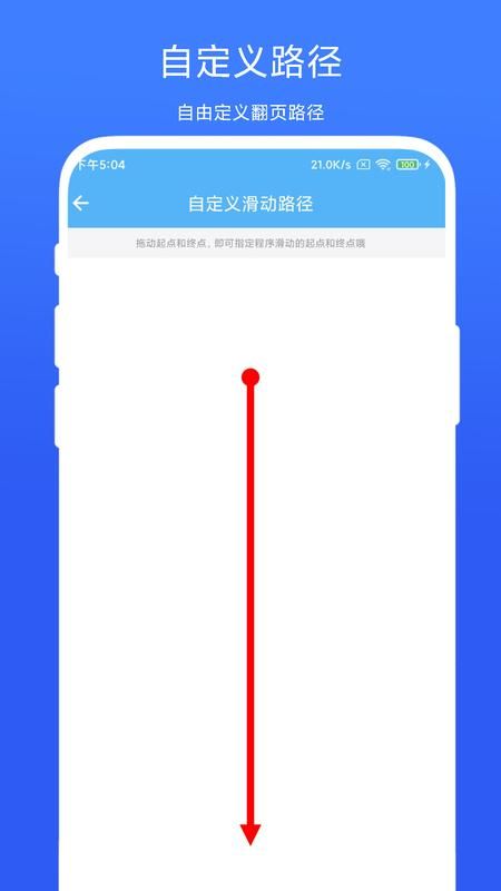 自动翻页器手机下载_图片2