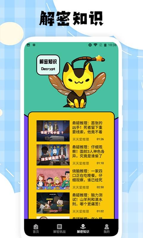 脑洞大师游戏_图片3