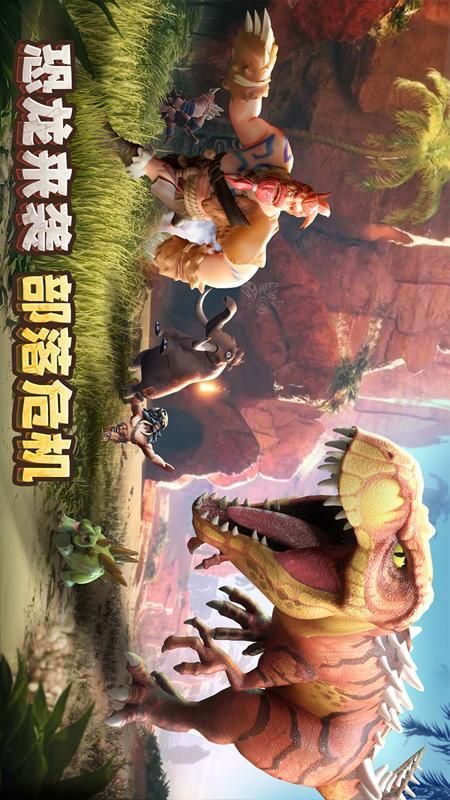 侏罗纪军团中文版_图片2