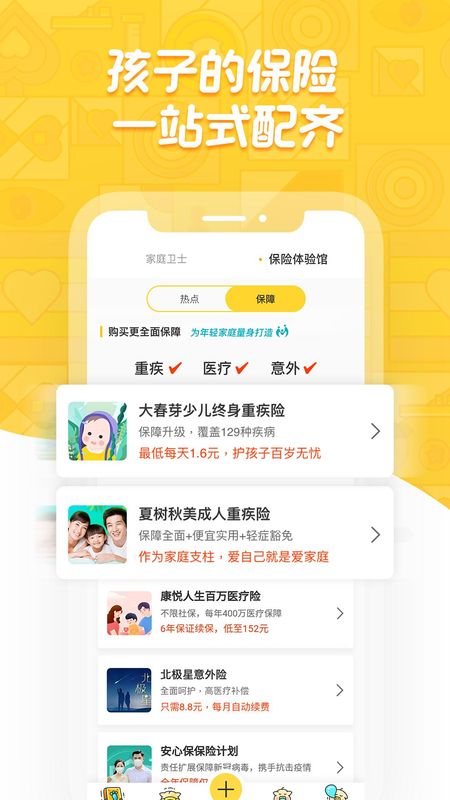 宝贝存钱罐_图片4