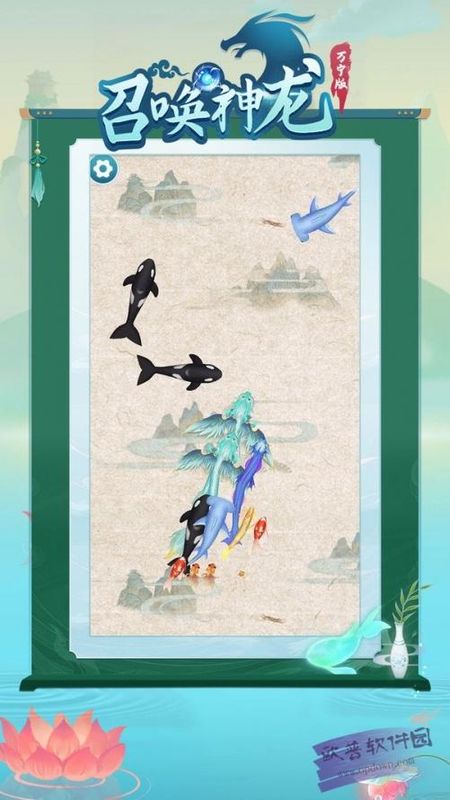 召唤神龙万宁免广告_图片2