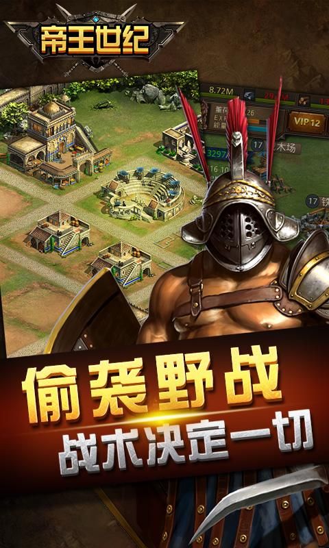 帝王世纪_图片3