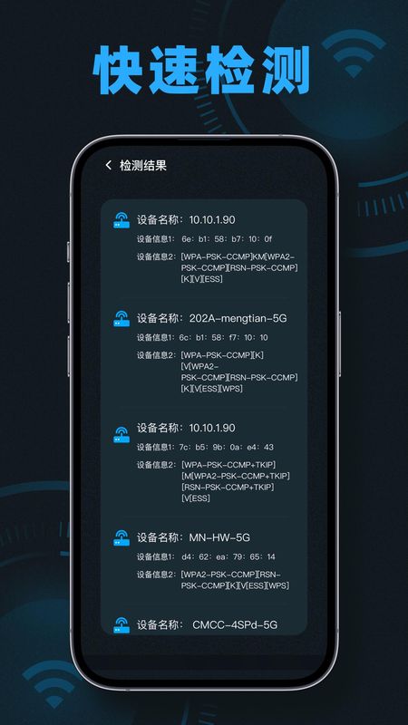 手机测速_图片2