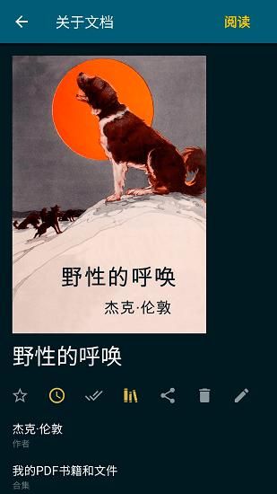 ReadEra电子阅读器IOS_图片2