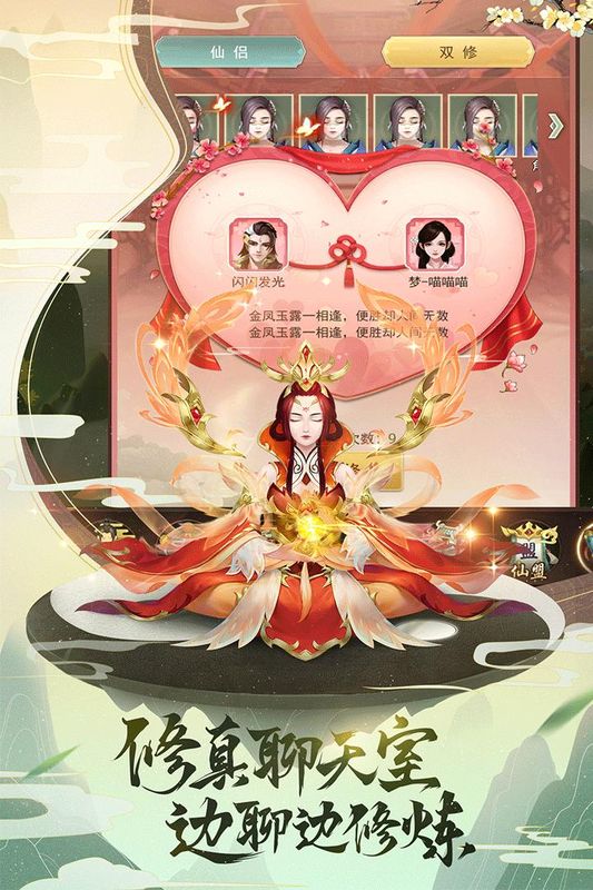 逍遥修真_图片1