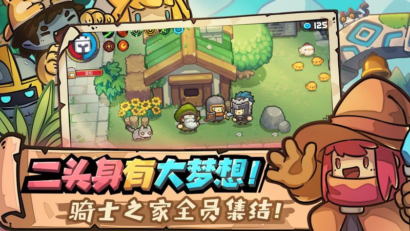 元气骑士前传内置修改器_图片2
