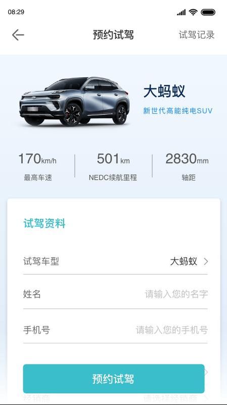 奇瑞新能源_图片3