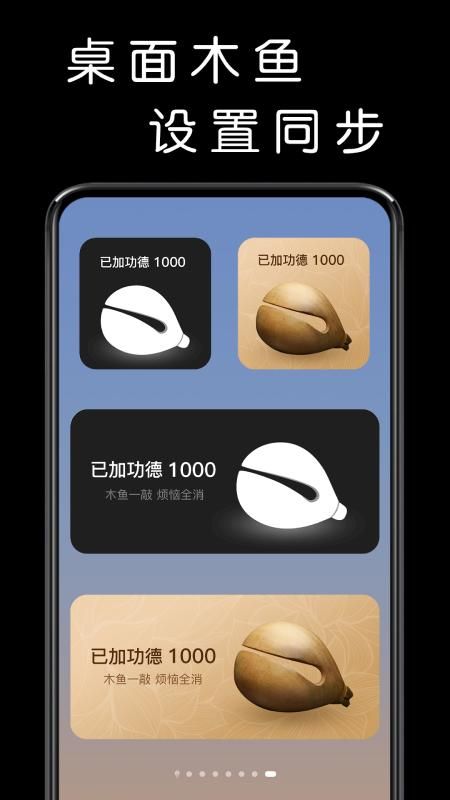 我要敲木鱼_图片4