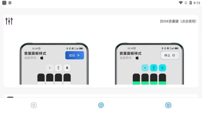 主题库仿IOS软件下载_图片3