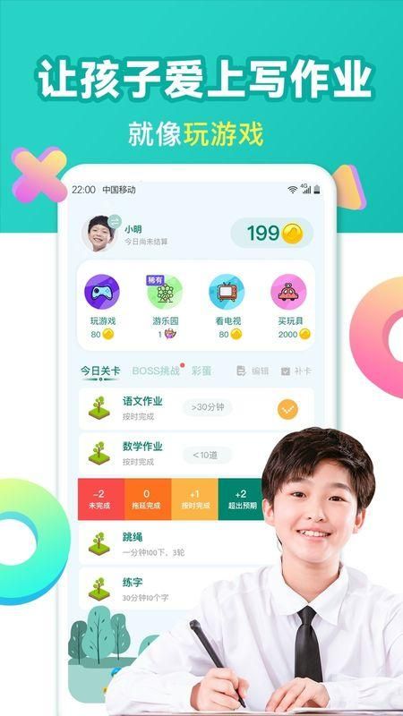 爱上作业下载app_图片1
