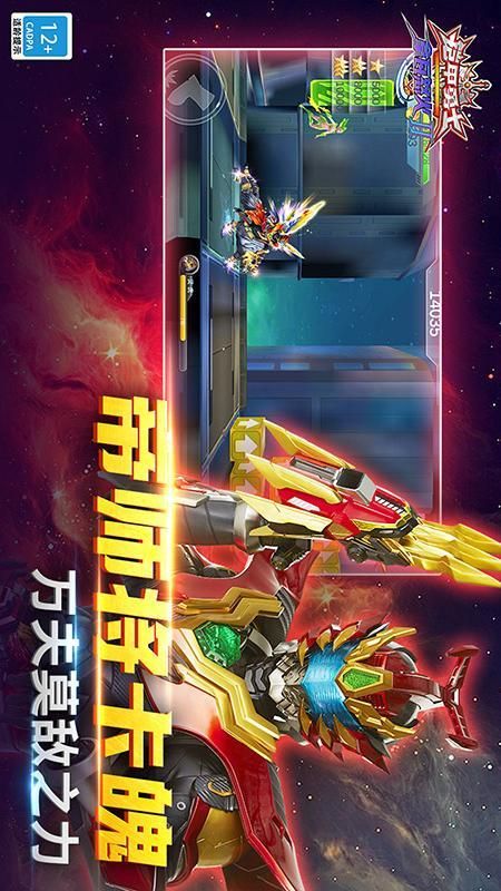 铠甲勇士拿瓦怒火2_图片3